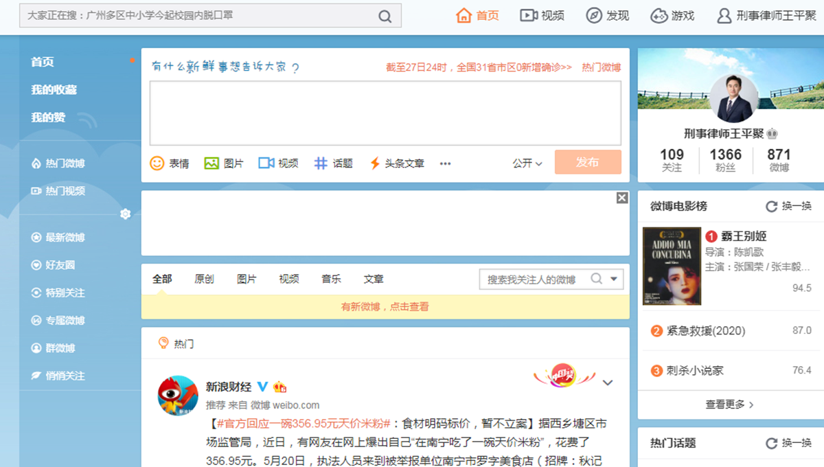 ΢��ͷ������Ӫ���ƹ�