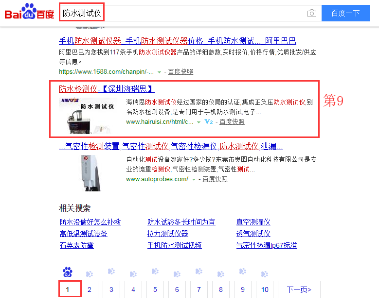 ��վseo�Ż��ƹ�