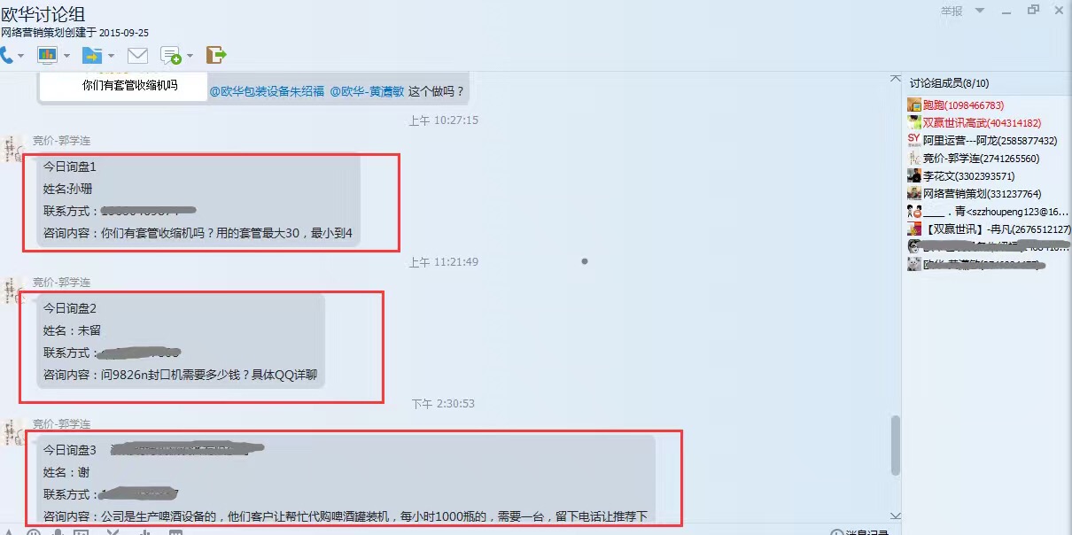 ���������ƹ������˾