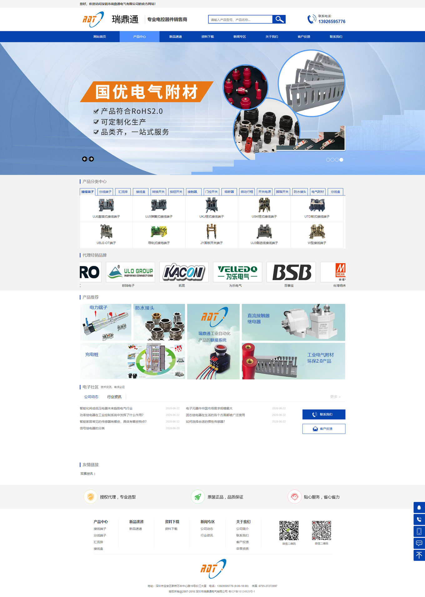 1600487989109072.jpg Èð¶¦Í¨µçÆø.jpg