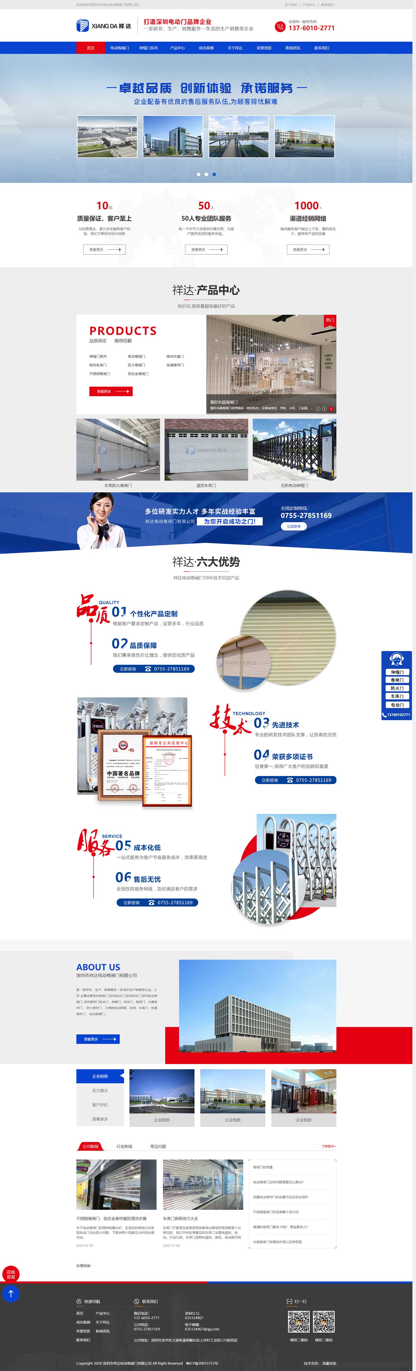 1600497591958671.jpg 祥达电动卷闸门.jpg