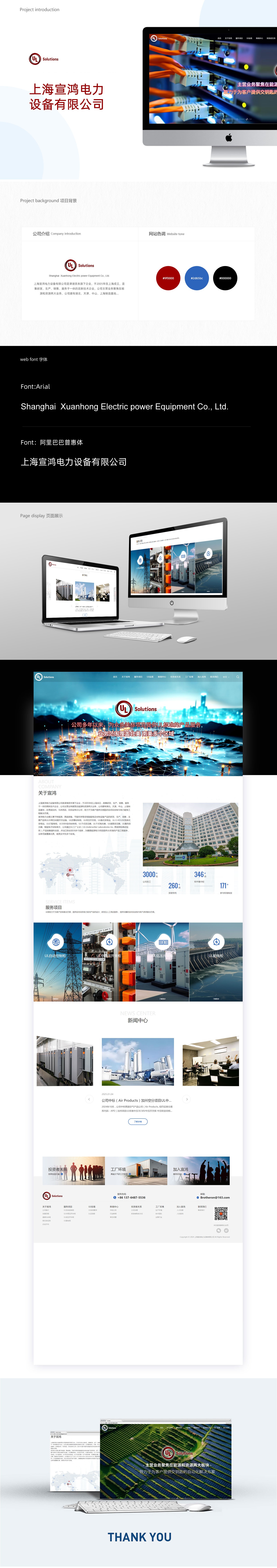 1739866130670738.jpg 宣泓电力.jpg