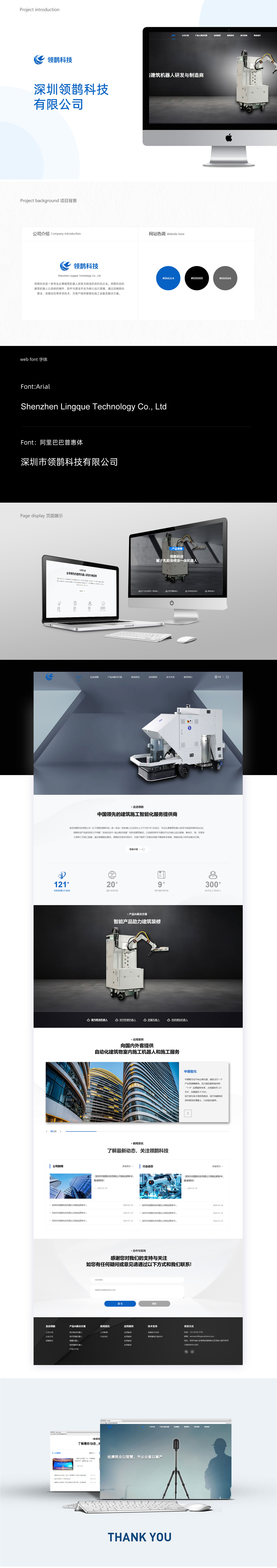 1740132071855951.jpg 领鹊科技.jpg