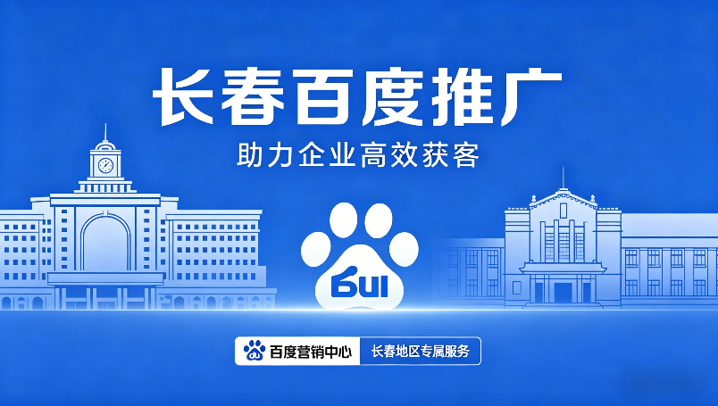 1775814472859396.png ³¤´º°Ù¶ÈÍÆ¹ã.png